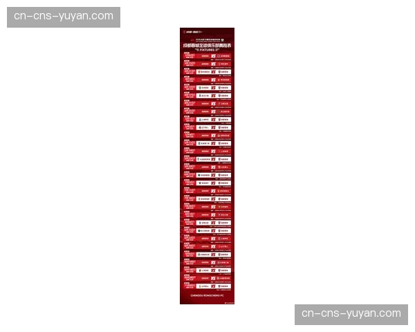 官方：2026赛季中超净比赛时间及攻守转换次数将纳入联赛报告